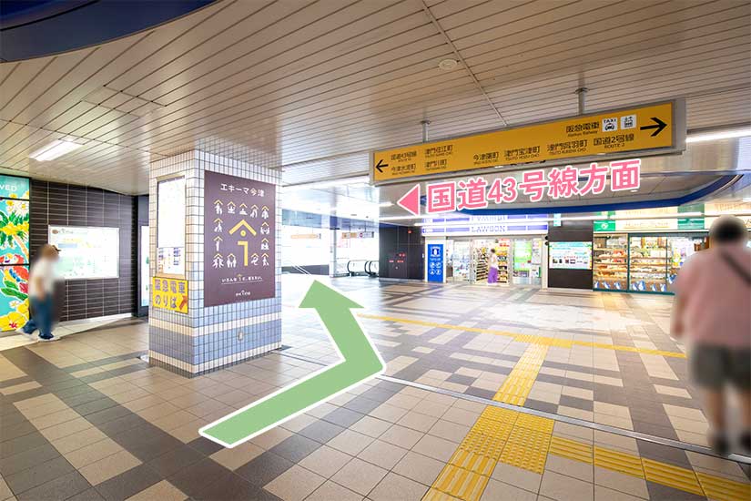 阪神今津駅の改札を出て、43号線方面の1階にお下がりください。